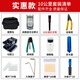 德方瑞达光电科技（DIGFOR） 德方瑞达光纤冷接工具套装熔接机工具箱维修包切割刀红光笔开缆刀工具包 标准款（20公里套装）