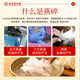In the inner court, Beijing Tongrentang dried swallows crushed 10g Indonesian traceability dry cup bird's nest to send nutritional supplements to elders on the Chinese Valentine's Day to send girlfriends