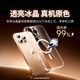绿联【相机按键全包|环保认证】适用iPhone16ProMax手机壳苹果16ProMax保护套磁吸壳抗黄超薄防摔透明