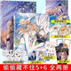 
Can't hide the comic version 1-6 volumes of Zhuye's original book, campus sweet love classical Chinese novel, stock 3 pieces, secret comic 12344 volumes