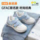 Genopu baby toddler shoes GFAC spring and autumn sports shoes for men and women GY1267A GY1643 white/soft blue 24 150mm suitable for foot length 146-155mm