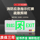Jinneng emergency safety exit sign fire emergency lighting evacuation left to right sign 24V-220V left arrow - double-sided hoisting version - (glass panel)