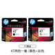 Original HP HP47 Tintenpatrone Schwarze Farbe 4825 4826 4829 4828 4877 Drucker Tintenpatrone HP 47 Ink Patrone/700 Seiten (kurzes Paket) (ohne Rechnung)