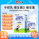 Renhe Youth Calcium Tablets for Legs Prevention of Calcium Vitamin D3 Chewable Tablets 60 Catalyst Calcium Lactate Calcium Carbonate Increase Children and Adolescents Renhe Beef Colostrum Calcium Vitamin D [More Nutrition] 60 Tablets * 3 Bottles