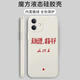 
Jingyouyu teacher mobile phone case suitable for Apple 15 Huawei mate60 iPhone 16 Promax Xiaomi 14 Quotes vivoOPPO throw away fantasy ready to fight for the people ZHK9764 teacher-antique white iPhoneXR