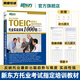 Neues orientalisches Flaggschiff TOEIC-Wortschatzwurzel + assoziative Gedächtnismethode, verschlüsselte Version Neues TOEIC-Wortbuch, assoziative Gedächtnismethode Yu Minhong New Oriental Green Book Praktisches Training 1000 Fragen 2