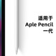 Apple Pencil 1st/2nd generation Apple stylus second-hand Apple stylus/capacitive pen/stylus second-hand tablet accessories Pencil 1st generation pen adapter for iPad10,11