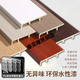 Bamboo and wood fiber pvc plastic extremely narrow black and white carbon crystal panel base polymer footprint wood veneer 9913 [7 cm high] newly upgraded carbon crystal skirting 10 meters price