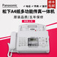 SF Express's new 7009 Chinese display ordinary A4 paper fax, telephone and copy all-in-one automatic pickup off-white (English display) new A4 paper 7006 fax machine