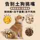 Gu Tiezhu's native dog food 10 Jin Jin is equal to 0.5 kg. Packed freeze-dried dog food for puppies and adults. Special for small and medium-sized dogs in China. Specially for native dogs 40 Jin. Jin is equal to 0.5 kg. Packed/Freeze-dried six pieces. Freeze-dried 0lb.