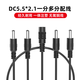 Cámara de vigilancia del departamento de seguridad Cable de distribución de alimentación DC12V Un punto y dos cable de distribución de alimentación 1-Drag 2 Cable de alimentación de CC de un solo femenino y dos machos