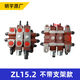 Litian small loader forklift distributor assembly integral piece hydraulic multi-way valve original reversing valve QDL15938 new