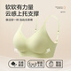 Hengyuanxiang weiche Unterstützung Unterwäsche Frauen -Gelee -Streifen heben kleine Brüste an und sammeln sekundäre Brüste ohne Stahlring Latex Tasse Bra Cream Green M.