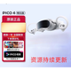 PICO4 Pro Smart VR Glasses All-in-One 8+512G Play версия New 4ultramr All-in-One New Pico4128 Получить 10 моделей стоимостью 749 юаней