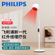 PHILIPS Philips infrared physiotherapy lamp baking lamp far and near infrared double peak physiotherapy instrument red light baking magic lamp gift