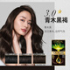 L'Oreal Essential Oil Hair Dye for Men and Women to Cover Gray Hair at Home Hair Dye Cream 3.0 Aoki Black Brown