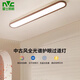 雷士照明（NVC）走廊过道led吸顶灯中古风长条现代简约玄关衣帽间阳台灯U263 3892-80cm-胡桃木色-三色变光