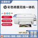 HP DJ4978 Impresora Color Ink Jet 4928 Teléfono móvil Wireless All-in-One 4877 Tarea Estudiante A4 HP DJ4928+ VIP de por vida Miembro 5 millones One One