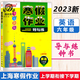 
Zhongshu Winter vacation homework guide and practice Grade 678 Chinese, Mathematics, English and Physics Grade 678 Shanghai version supporting Shanghai Junior High School Winter vacation homework exercise book Shanghai Education Edition Winter vacation homework exercise book Eighth grade (English) Junior High School General
