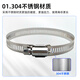 Minhongshi monitoring hoop bracket, hoop bar, all-steel clamp, telegraph pole hoop tube, 304 stainless steel hose hoop, stainless steel hoop ring 200MM