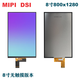 8-inch mipi capacitive touch screen 800*1280 HD high-definition highlight I2C multi-touch fully laminated ultra-thin symmetrical capacitive touch version WKS80004