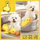 Huayuan Pet Toy (hoopet) Dog Toy Sounds Self-Happiness to Relieve Boredom Plush Doll Charge Yellow Duck Big Dog Teething Artifact Bite-Resistant Pet Supplies