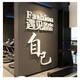 
Gym culture wall decorations inspirational slogan stickers drawing sports poster internet celebrity yoga studio interior background 12806 Meet good self-da red small