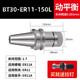 BT30BT40BT50 CNC Titular de la herramienta CNC Balance dinámico ER25 de alta precisión ER32 Collar Chuck BT40ER1150 Precisión de balance dinámico 0.00