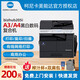 柯尼卡美能达 bizhub205i/215i/225i a3打印机复印一体机黑白复合机网络扫描（6180en升级 支持 225i主机+盖板+工作底柜