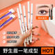 Small white pole frosted extremely fine double-ended eyebrow pencil triangle machete three-dimensional sketch eyebrow pencil for students waterproof and sweat-proof without smudge 05# dark coffee color 1