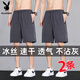 
Playboy (2 packs) ice silk casual five-point shorts men's summer thin beach pants quick-dry loose sports pants black + grey [two packs] quick-dry ice silk XL Recommended [105-120Jin [Jin equals 0.5 kg]]
