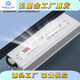 IP67LED变压器220转24V12V48V直流60W200W300W400W防水开关电源 LPV3524