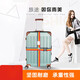 
Travel supplies luggage with cross buckle password lock packing with luggage luggage bundling strap check-in rainbow color strap [cross buckle]-Activity 1