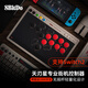 8BitDo Tianrenxing arcade controller Switch2 three-mode wireless full button layout Hitbox Kaihua short axis PC computer Steam Street Fighter 6 action fighting game Silk Song