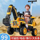 Excavator children's sit-on toy car boy's remote control electric diggable excavator oversized large engineering vehicle yellow electric slide + electric digging arm