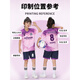 
Hanoufei children's football uniform set for boys and girls customize elementary school students' quick-drying breathable football jersey competition training team 9227-Raw blue (same style for men and women) L (height 170-175cm)