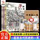 
[JD Express Delivery] Dear Ancient Friends 5 Books of the Essence Hard Shell Children's Science Popularization Picture Books Picture Books Comics Enlightenment Ancient Chinese History Story Books National Treasure Legends Humor Funny Chinese Culture Encyclopedia Common Sense First Grade 678 Years Old OCC Same Model Go to the Ancient: A Day in History (Five Volumes)