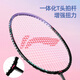 Li Ning badminton racket Thunder 9 multi-color adults and children beginner entertainment aluminum alloy + STD high elastic carbon fiber (purple) carbon composite single Li Ning badminton racket Thunder 9 multi-color adults and children beginner entertainment aluminum alloy + STD high elastic carbon fiber (purple) carbon composite single