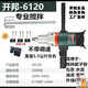Kowsi Water Drilling Riger Mixer Engineering Driling Rig Gypsum Putty Powder Mortter Beat Brushless Mélangez Drive Forgrading Mise à niveau 6190 Mélange Drif