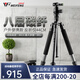 Weifeng WF-C6620A achtschichtige Kohlefaser-Stativ-Micro-SLR-Kamera-Fotografie und Video-Stativreisen [Carbonfaser C6630A] verbesserte große Kohlefaser-Fußrohr