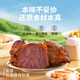 Kangxin Ranch Jingdong co-branded Inner Mongolia sauce beef giant package 824g ready-to-eat beef meal replacement cooked beef shank gift