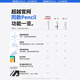 【美国MFI认证】适用苹果电容笔apple pencil二代触控防误触ipad手写笔pro平板air4/5触屏书写绘画 官配三代顶配版 防误触不断触 倾斜压感