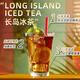 百加得（Bacardi）长岛冰茶洋酒调酒朗姆酒金酒伏特加龙舌兰基酒官方正品 长岛冰茶培恩进阶套装
