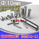 Yusenyi -Positionierungsstift Zylindrische Stiftrolle 9mm9*9/10/11/12/12/12/15/16/17/12/20/22/22mm 9*12200