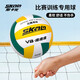 Volleyball Middle School High School Aufnahmeuntersuchung Weiche Haut Volleyball College -Schüler Spezial Airball Beach Wettbewerb Girls Weichhaut Nr. 5 Nr. 5 9925 Patched Hygroscopic PU Leder Gelbblau Weiß