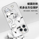 京悠雨金俊抒手机壳适用苹果16pro华为pura70帕恰狗iPhone15Promax小米14卡通vivo可爱OPPO13周边12少女i ZHR7371金俊抒-月光银-撞色 iPhone14