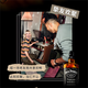 杰克丹尼（Jack Daniels）黑标 美国田纳西州威士忌 精选 黑标 700ml