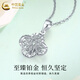 China Gold (CHINA GOLD) platinum lucky four-leaf clover pendant women's pt950 platinum necklace holiday birthday gift for girlfriend and lover four-leaf clover pendant + S925 silver chain about 1.8g