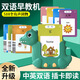 
Children's educational toy learning machine bilingual enlightenment audio children's songs to recognize words card insertion machine baby early education card machine dinosaur-510 content Chinese and English