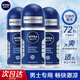 Nivea rolling ball antiperspirant to reveal underarm odor antiperspirant men's roll-on deodorant can be used as perfume women's dry (men) marine cold fragrance 50ml 3 pieces